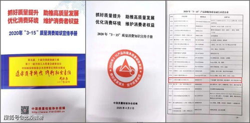 全球杰出女性獎得主盧亞波 聚焦2020年3·15誠信承諾企業，助力證照代辦服務規范化