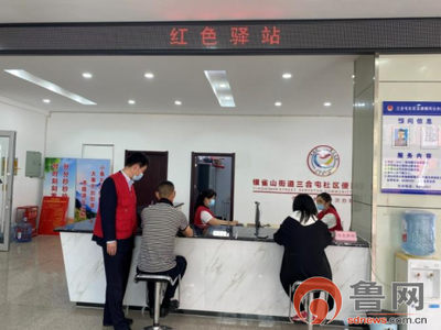 臨沂市蘭山區(qū)行政審批服務(wù)局 “雙報(bào)到”志愿活動(dòng)延伸服務(wù)觸角，證照代辦暖人心