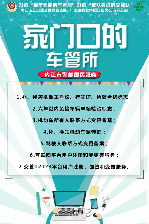 家門口即可補換領車輛牌證，全市74個網點便民服務全覆蓋
