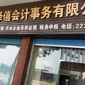 代理順德區 專業記賬報稅、工商變更與證照代辦服務指南